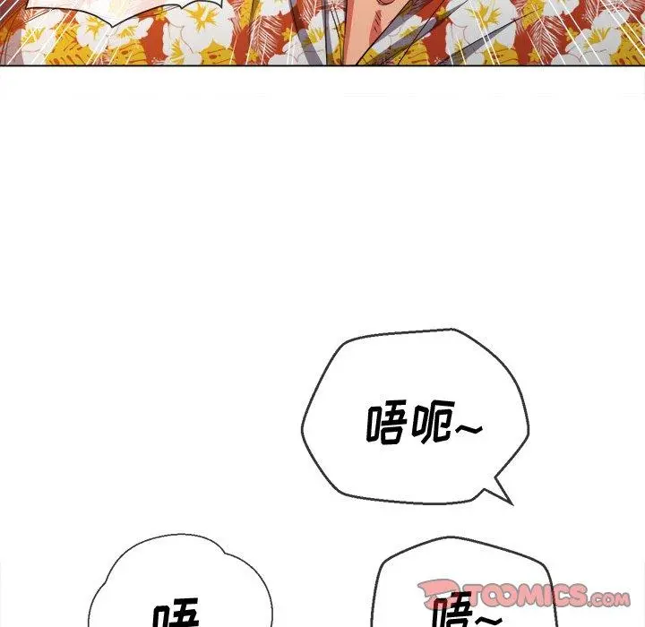 难缠小恶女 - 第49话 - page 54