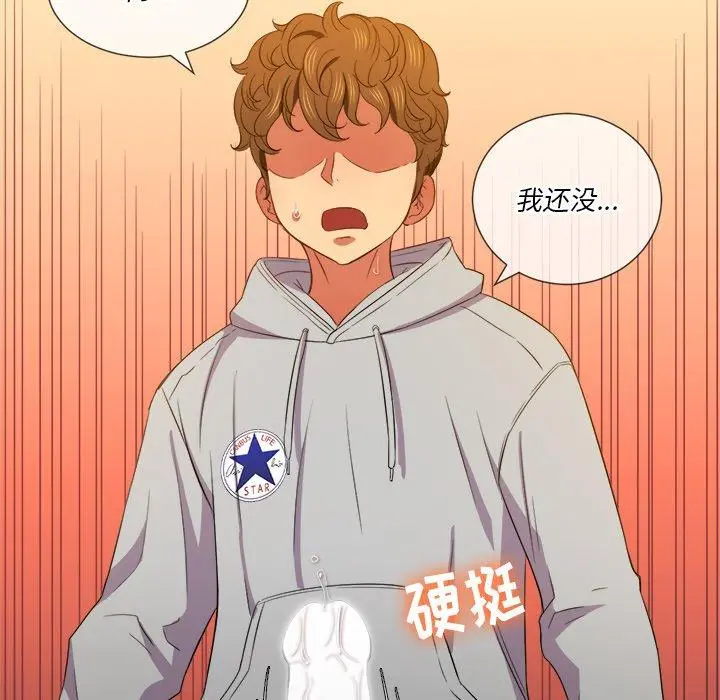 难缠小恶女 - 第49话 - page 65
