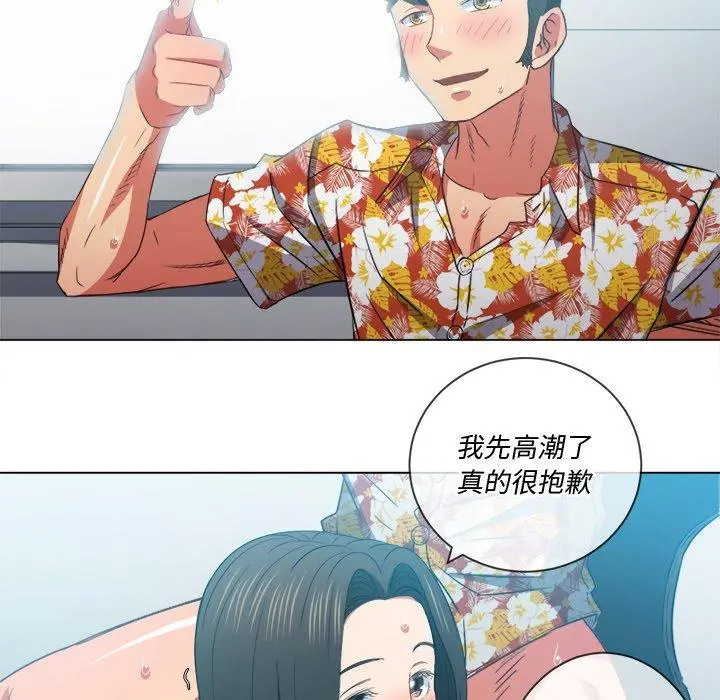 难缠小恶女 - 第49话 - page 68