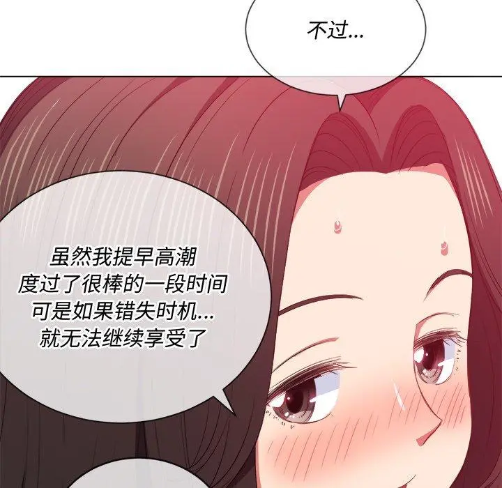 难缠小恶女 - 第49话 - page 71