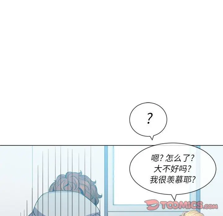 难缠小恶女 - 第49话 - page 75
