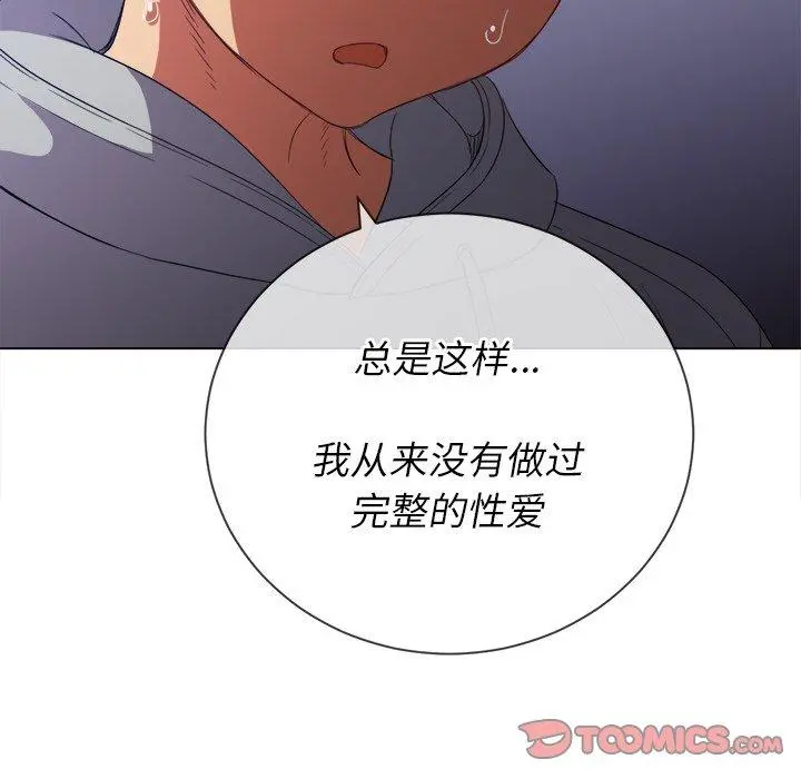 难缠小恶女 - 第49话 - page 78