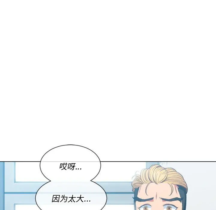 难缠小恶女 - 第49话 - page 79