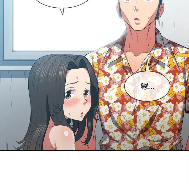难缠小恶女 - 第49话 - page 80