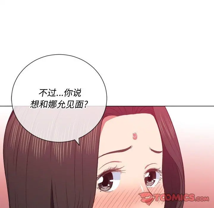 难缠小恶女 - 第49话 - page 81