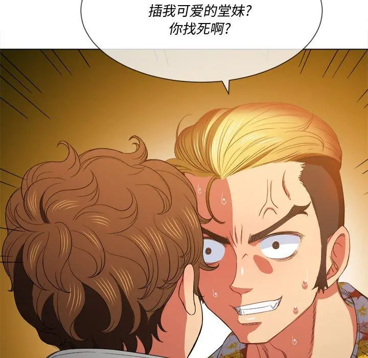 难缠小恶女 - 第49话 - page 82