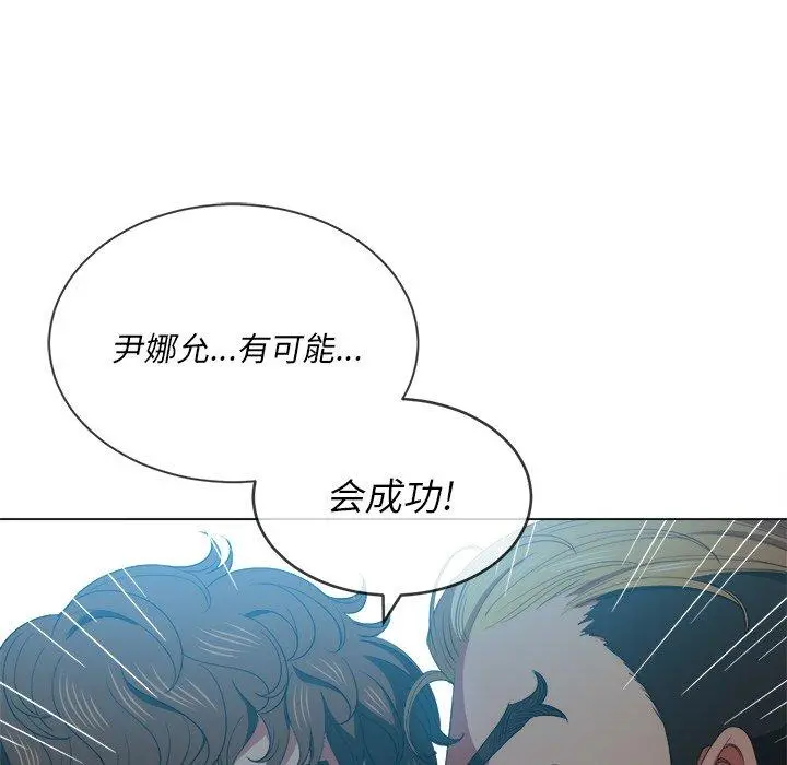 难缠小恶女 - 第49话 - page 83