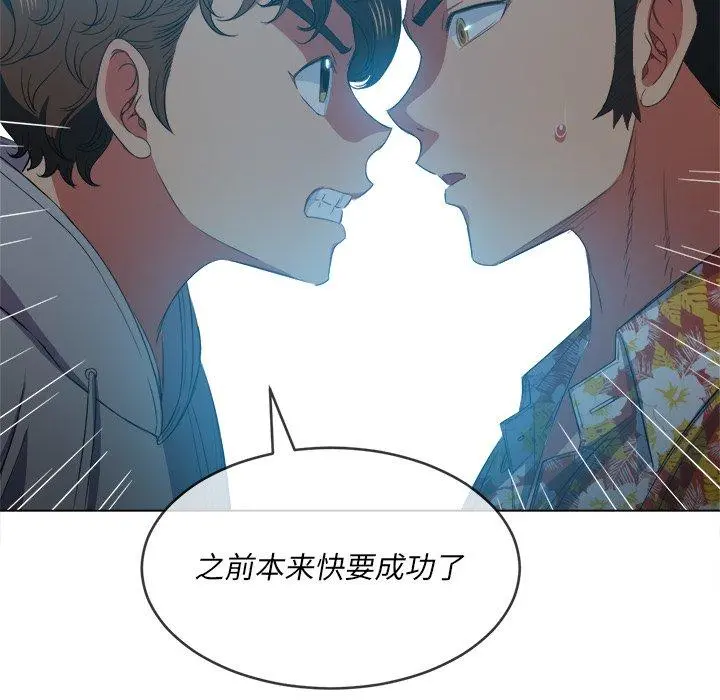 难缠小恶女 - 第49话 - page 84