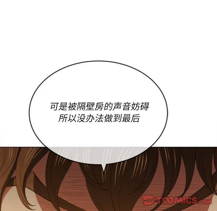 难缠小恶女 - 第49话 - page 85