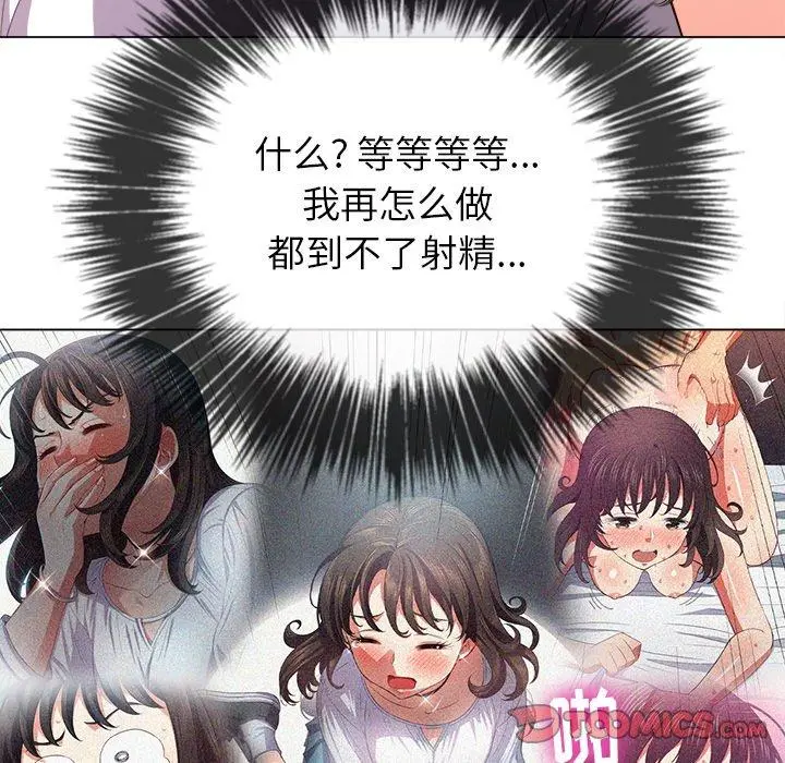 难缠小恶女 - 第49话 - page 94