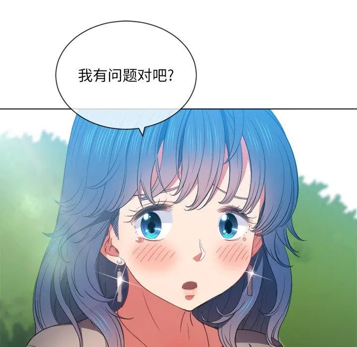 难缠小恶女 - 第49话 - page 96