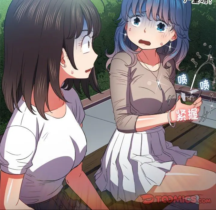 难缠小恶女 - 第49话 - page 100