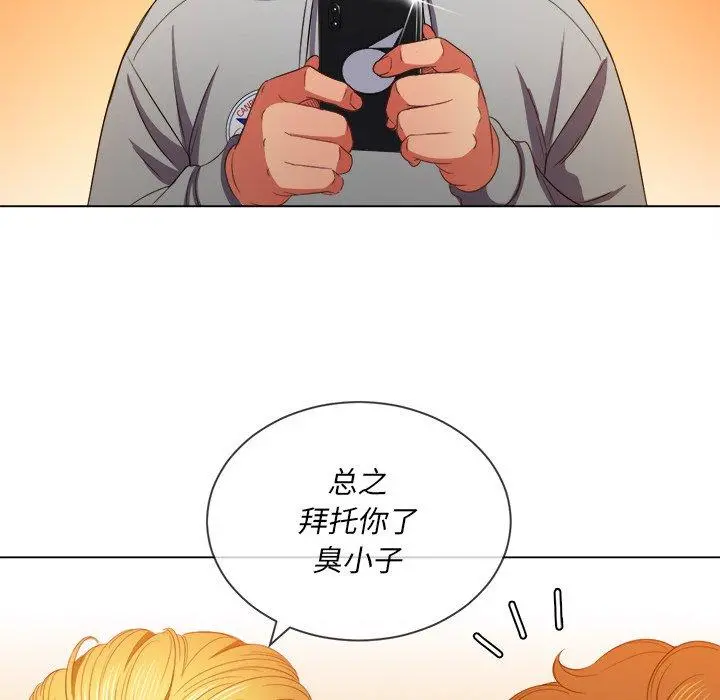 难缠小恶女 - 第49话 - page 105