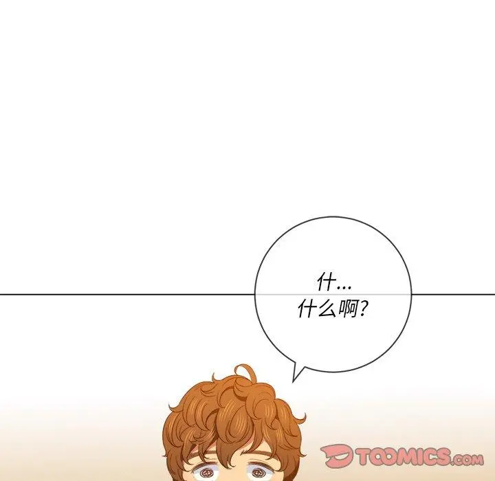 难缠小恶女 - 第49话 - page 108