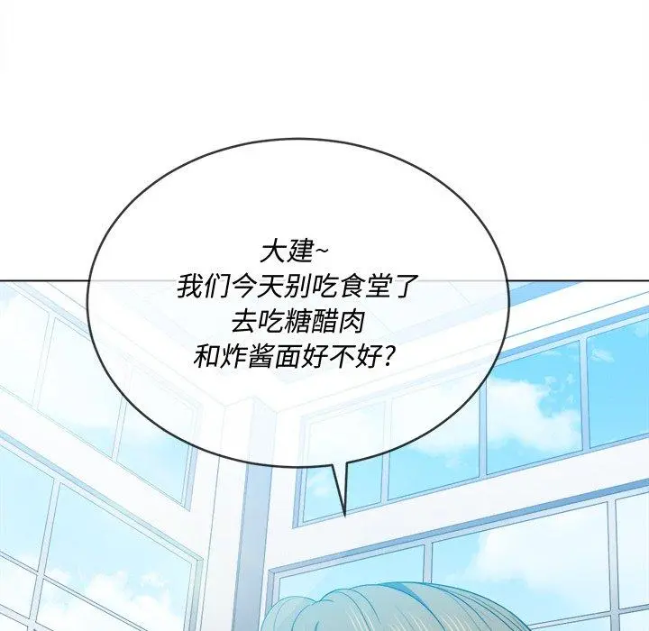 难缠小恶女 - 第49话 - page 116