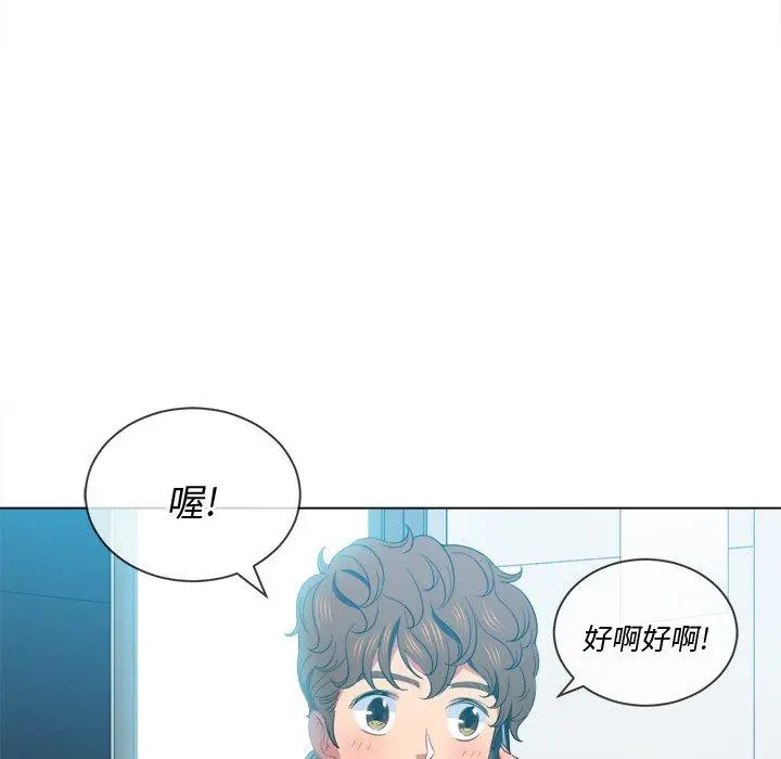 难缠小恶女 - 第49话 - page 118