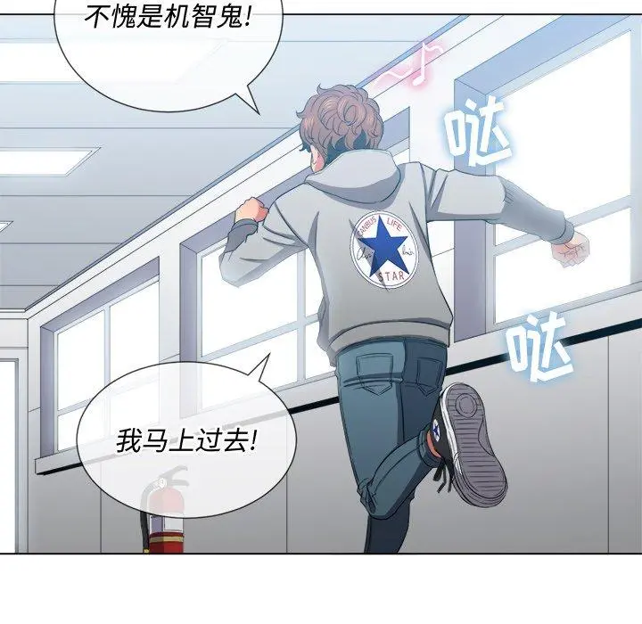 难缠小恶女 - 第49话 - page 122