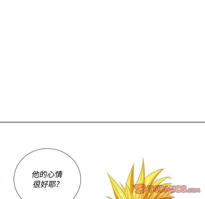 难缠小恶女 - 第49话 - page 123