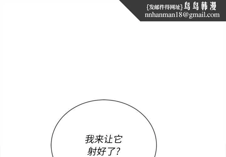 难缠小恶女 - 第32话 - page 1