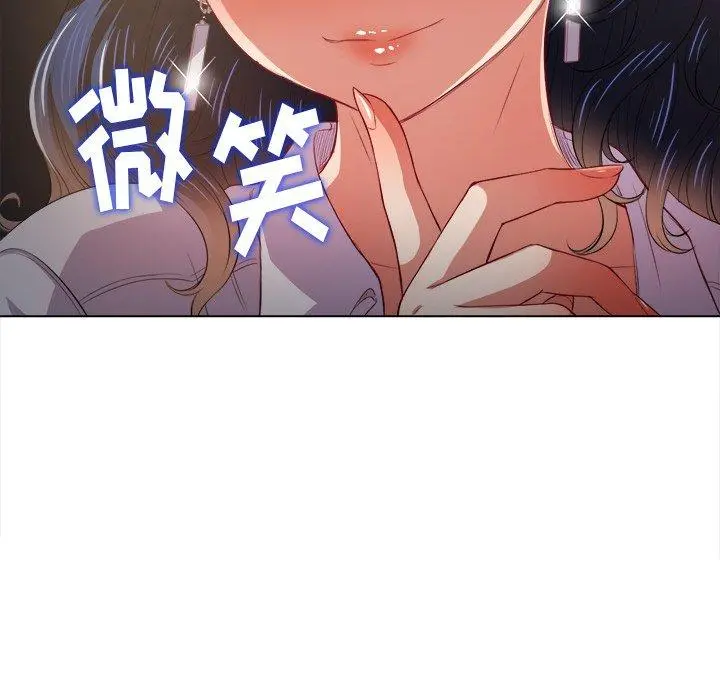 难缠小恶女 - 第32话 - page 10
