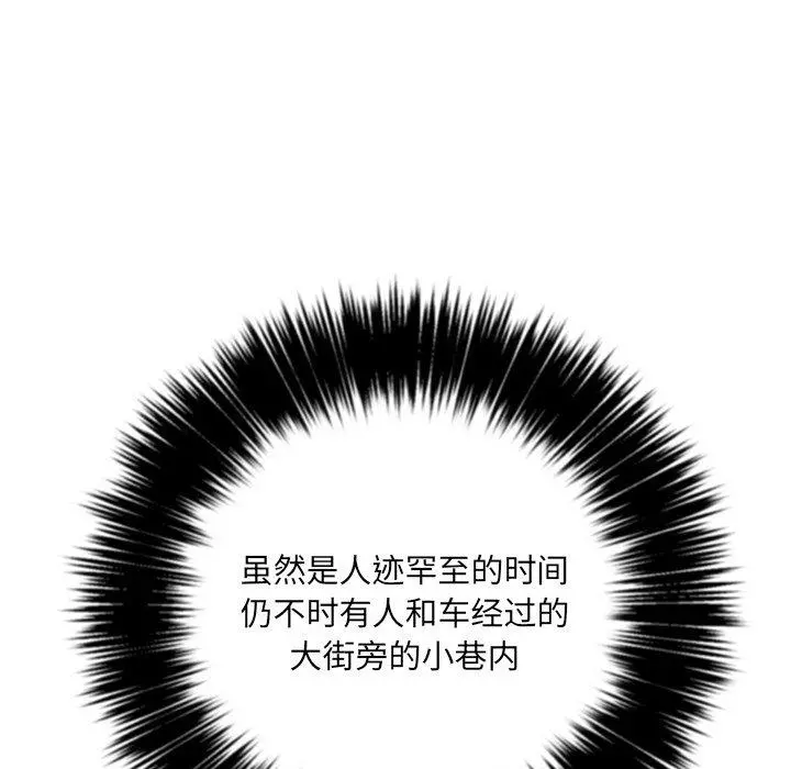 难缠小恶女 - 第32话 - page 12