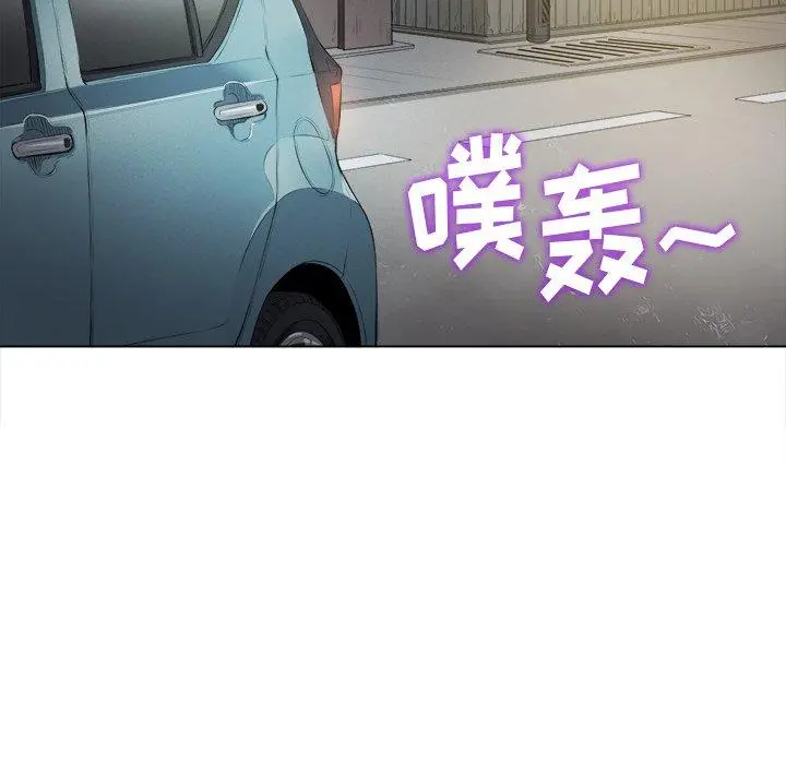 难缠小恶女 - 第32话 - page 14