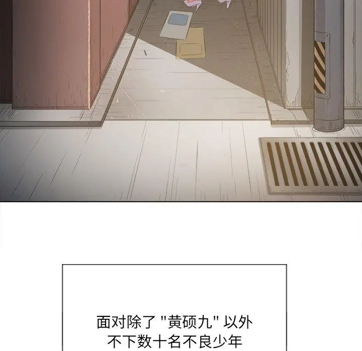 难缠小恶女 - 第32话 - page 17