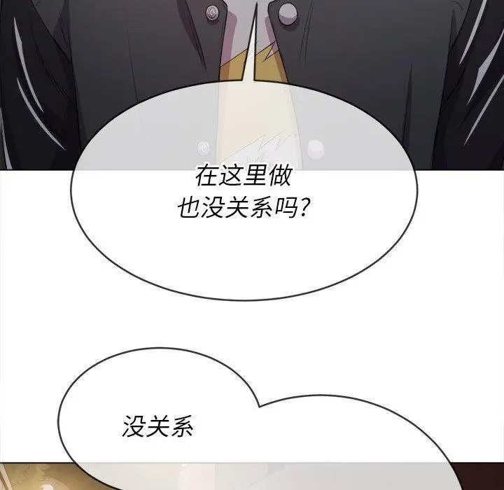难缠小恶女 - 第32话 - page 25