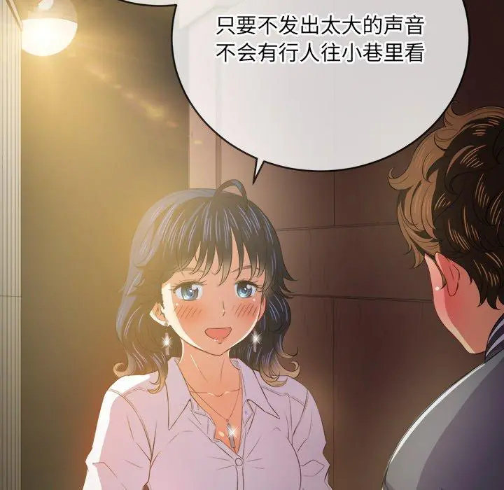 难缠小恶女 - 第32话 - page 26
