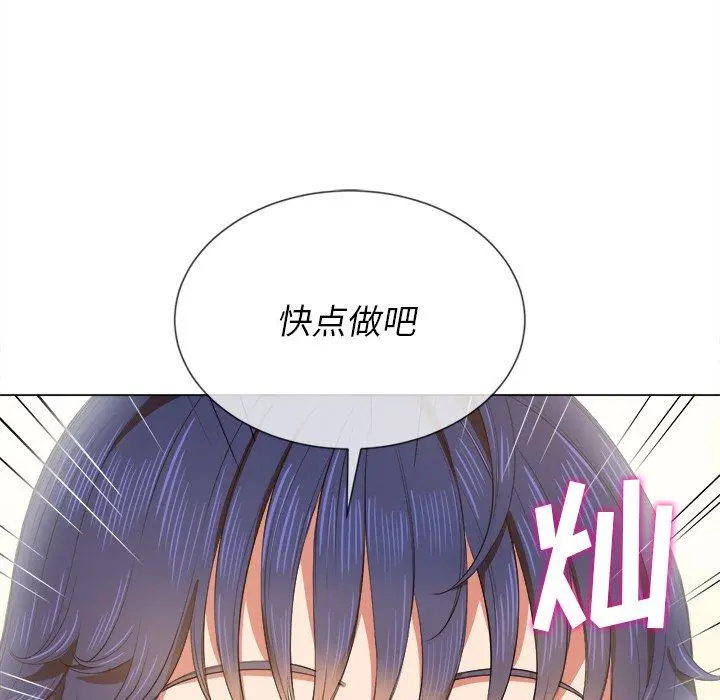 难缠小恶女 - 第32话 - page 28