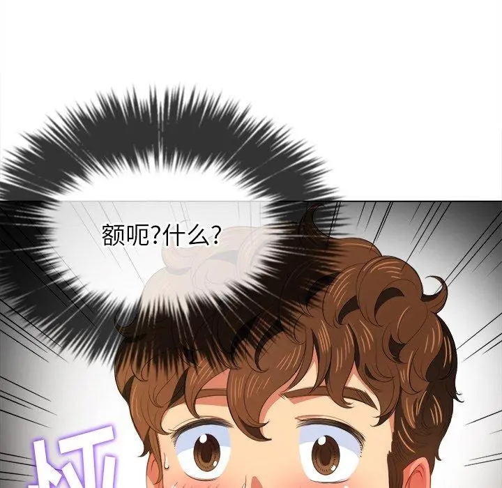 难缠小恶女 - 第32话 - page 30