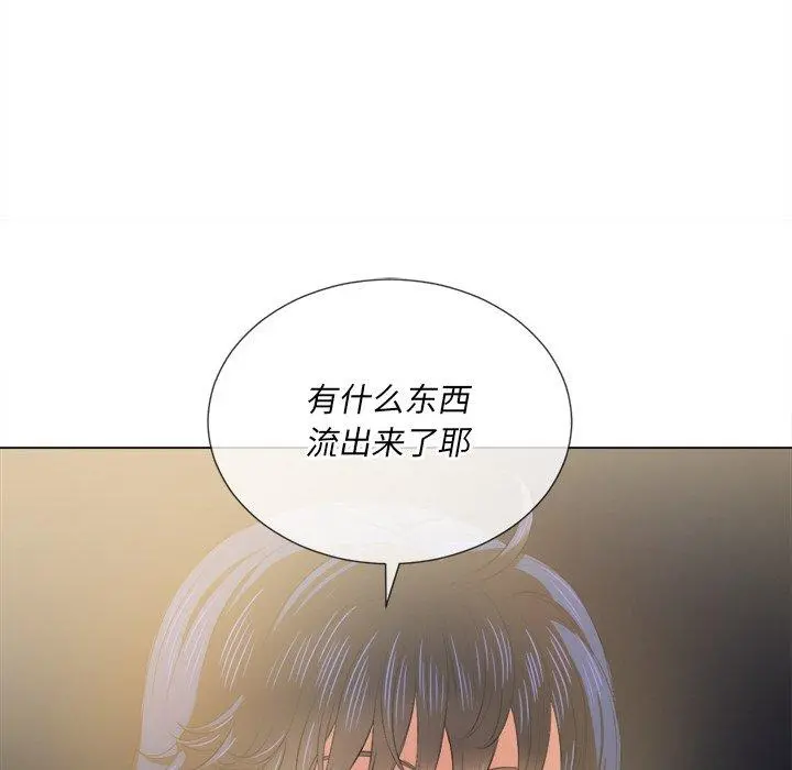 难缠小恶女 - 第32话 - page 34