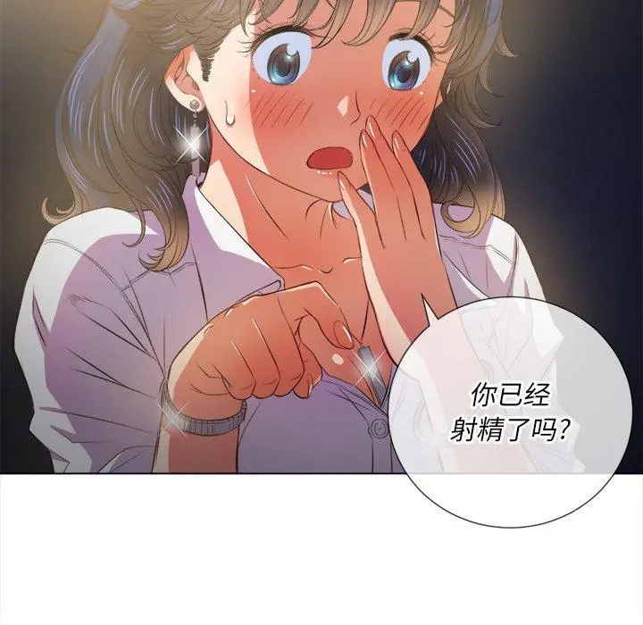 难缠小恶女 - 第32话 - page 35