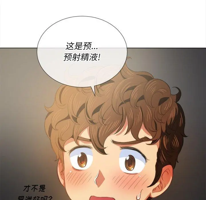 难缠小恶女 - 第32话 - page 36