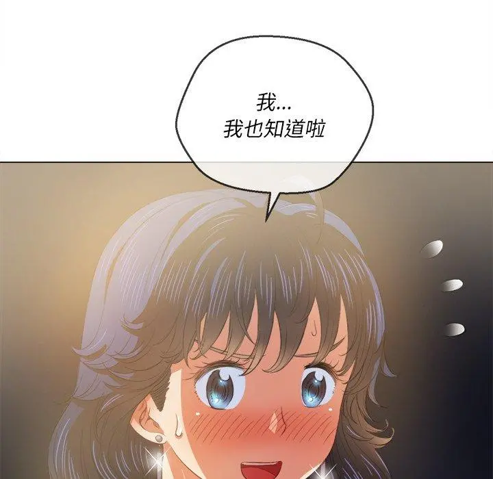 难缠小恶女 - 第32话 - page 38