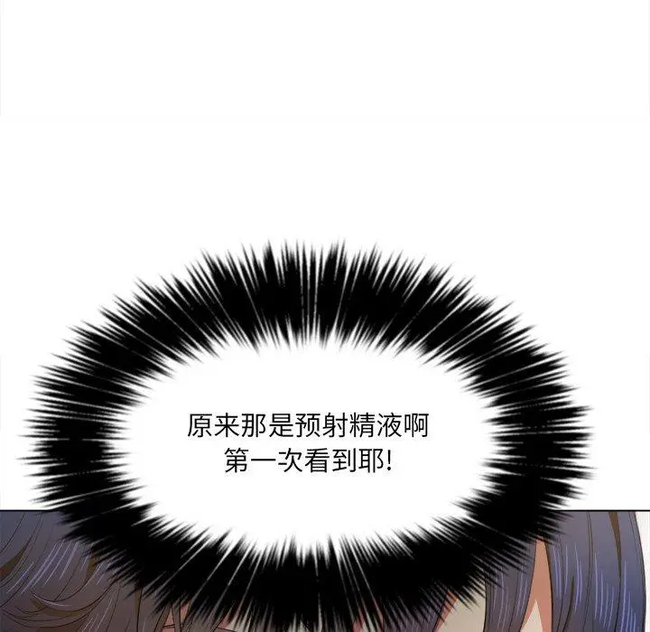 难缠小恶女 - 第32话 - page 40