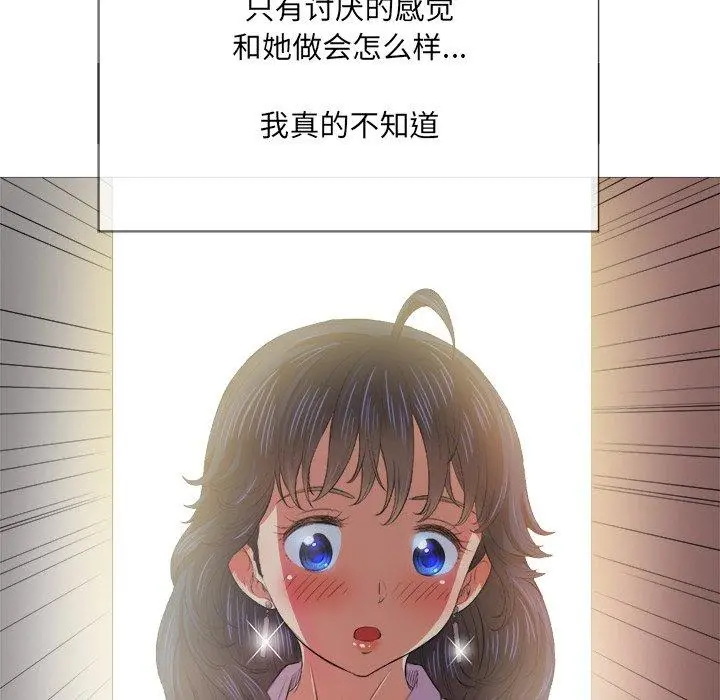 难缠小恶女 - 第32话 - page 48