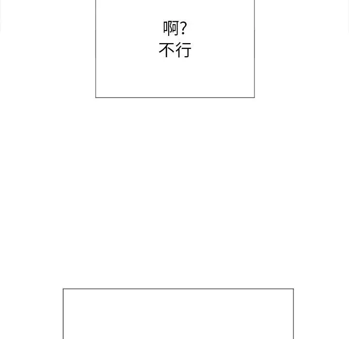 难缠小恶女 - 第32话 - page 62