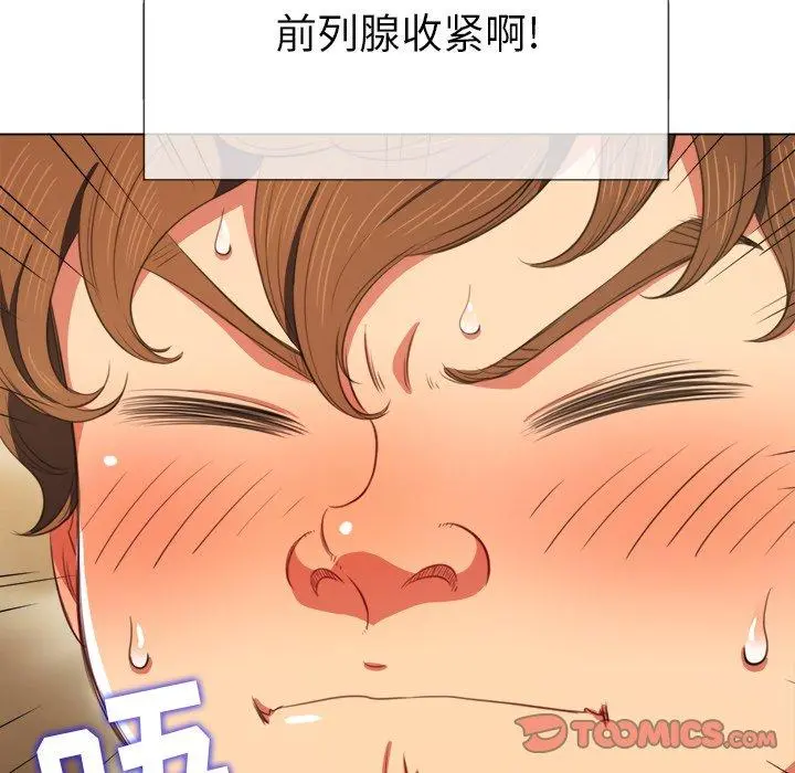 难缠小恶女 - 第32话 - page 63
