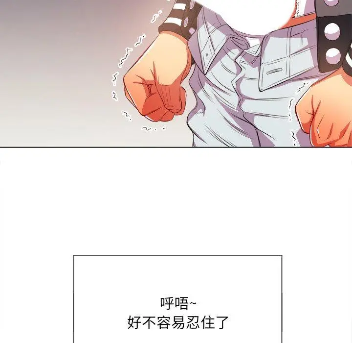 难缠小恶女 - 第32话 - page 66