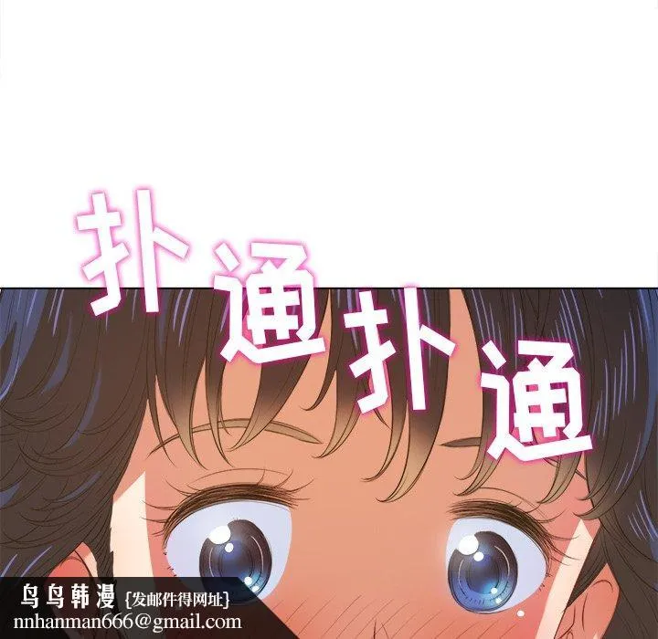 难缠小恶女 - 第32话 - page 73