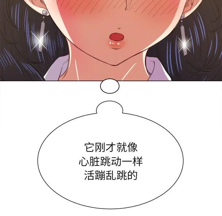 难缠小恶女 - 第32话 - page 74