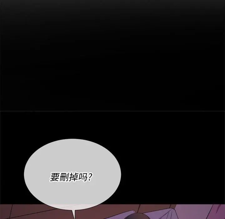 难缠小恶女 - 第32话 - page 76