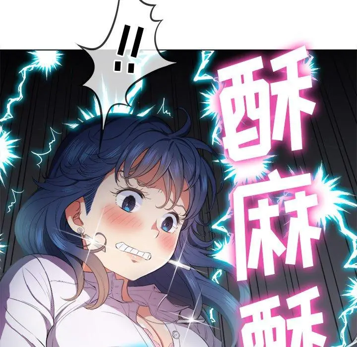难缠小恶女 - 第32话 - page 96