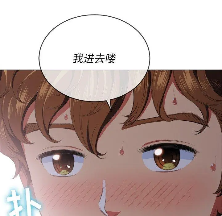 难缠小恶女 - 第32话 - page 122