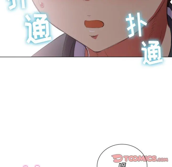 难缠小恶女 - 第32话 - page 123
