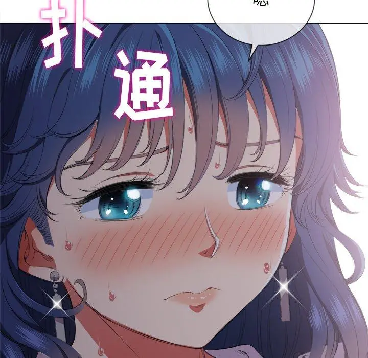 难缠小恶女 - 第32话 - page 124