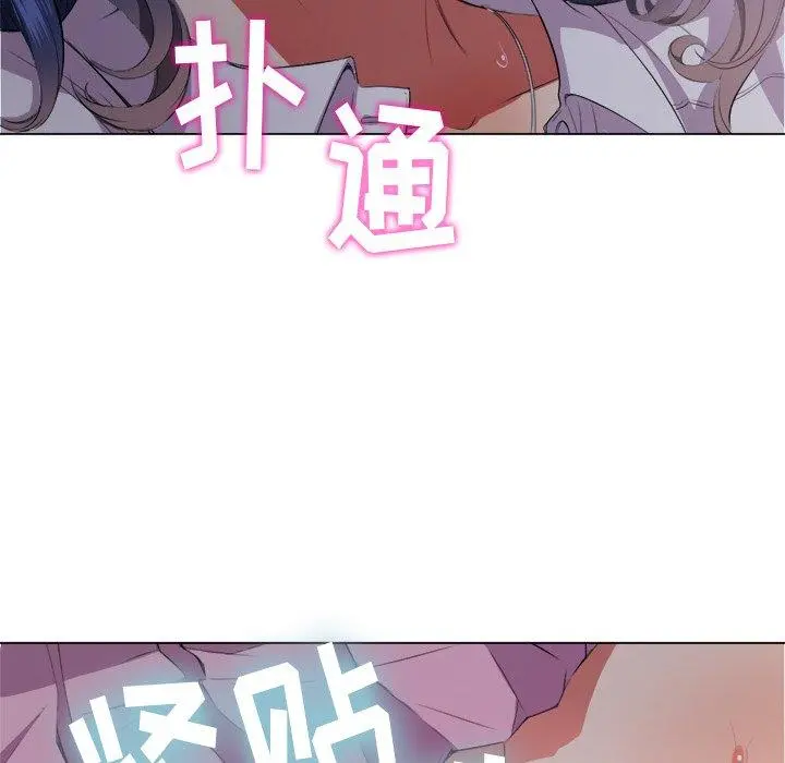 难缠小恶女 - 第32话 - page 125