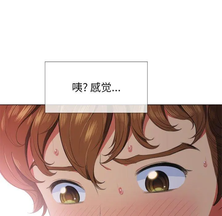 难缠小恶女 - 第32话 - page 128