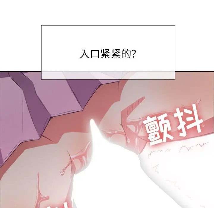 难缠小恶女 - 第32话 - page 130